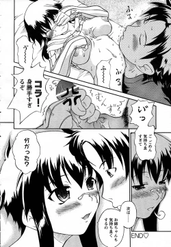 Page 182 of COMIC HimeKuri Vol. 19 2004-05