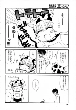 Page 192 of COMIC HimeKuri Vol. 19 2004-05