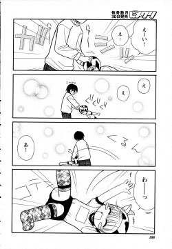 Page 194 of COMIC HimeKuri Vol. 19 2004-05