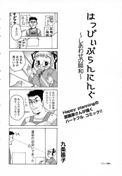 Page 200 of COMIC HimeKuri Vol. 19 2004-05