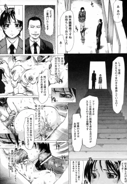 Page 36 of COMIC HimeKuri Vol. 19 2004-05