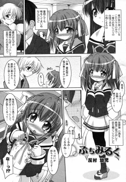 Page 70 of COMIC HimeKuri Vol. 19 2004-05