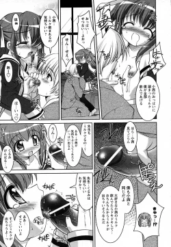 Page 72 of COMIC HimeKuri Vol. 19 2004-05