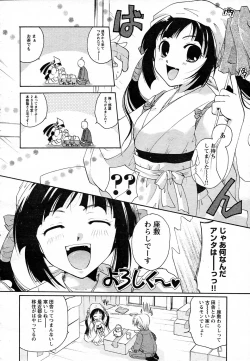 Page 85 of COMIC HimeKuri Vol. 19 2004-05