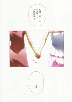 Page 24 of Kuttsukiboshi