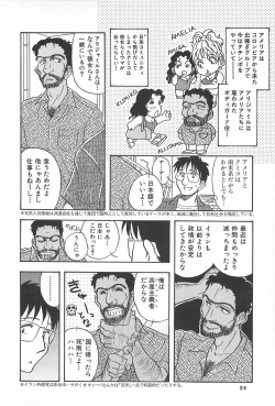 Page 28 of ORGAN-BOX