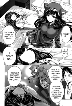 Page 119 of Boku dake ga Kanojo ni Furerareru  | I'm the Only One Who Can Touch Her