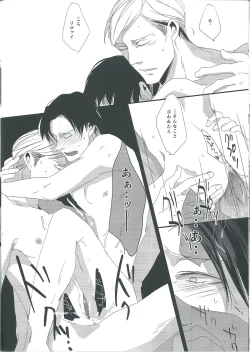 Page 16 of Heichou Yowasete Dousuru Tsumori