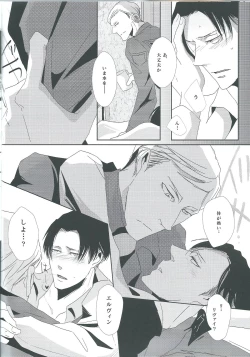 Page 8 of Heichou Yowasete Dousuru Tsumori