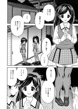 Page 113 of Hatsuiku Kensa - Growth inspection