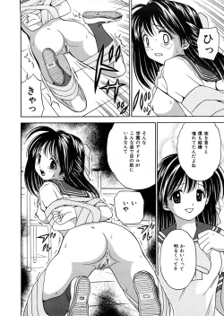 Page 11 of Hatsuiku Kensa - Growth inspection