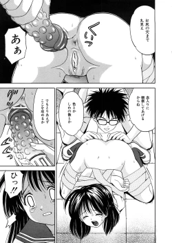 Page 12 of Hatsuiku Kensa - Growth inspection