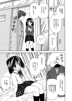 Page 30 of Hatsuiku Kensa - Growth inspection