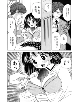 Page 31 of Hatsuiku Kensa - Growth inspection