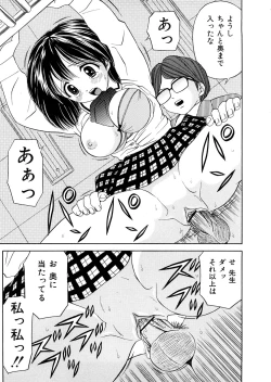 Page 44 of Hatsuiku Kensa - Growth inspection