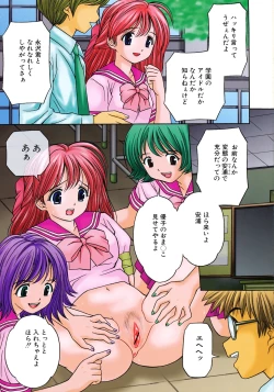 Page 4 of Hatsuiku Kensa - Growth inspection