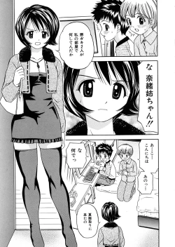 Page 50 of Hatsuiku Kensa - Growth inspection