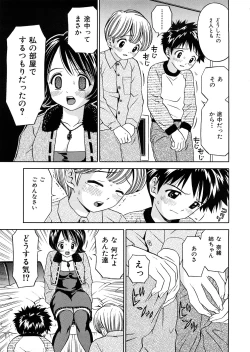 Page 52 of Hatsuiku Kensa - Growth inspection