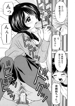 Page 60 of Hatsuiku Kensa - Growth inspection