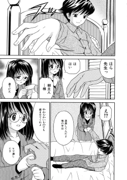 Page 72 of Hatsuiku Kensa - Growth inspection