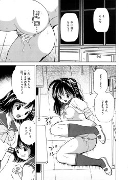 Page 8 of Hatsuiku Kensa - Growth inspection