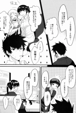 Page 12 of Yumemiru Kusuri