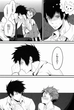 Page 15 of Yumemiru Kusuri