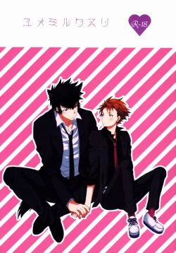 Page 1 of Yumemiru Kusuri