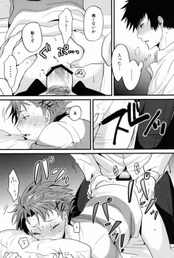 Page 21 of Yumemiru Kusuri