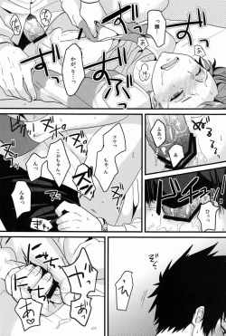 Page 23 of Yumemiru Kusuri