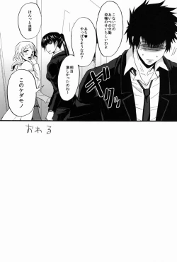 Page 31 of Yumemiru Kusuri