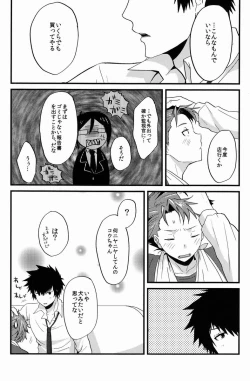 Page 39 of Yumemiru Kusuri