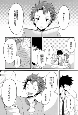 Page 44 of Yumemiru Kusuri