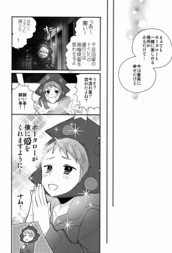 Page 17 of Ai scream!