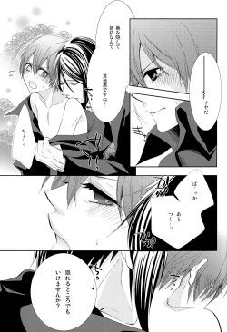 Page 13 of Snow White