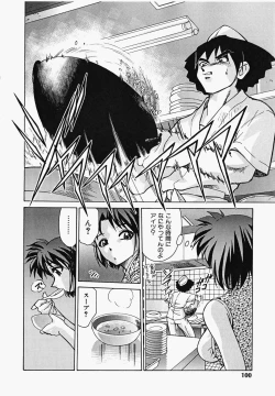 Page 101 of Shippo no Kimochi