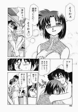 Page 103 of Shippo no Kimochi