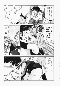 Page 10 of Shippo no Kimochi