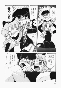 Page 11 of Shippo no Kimochi