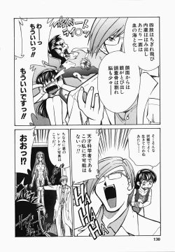 Page 131 of Shippo no Kimochi