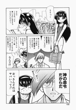 Page 133 of Shippo no Kimochi