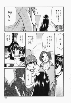 Page 134 of Shippo no Kimochi