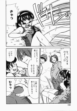 Page 135 of Shippo no Kimochi