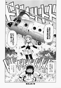 Page 159 of Shippo no Kimochi