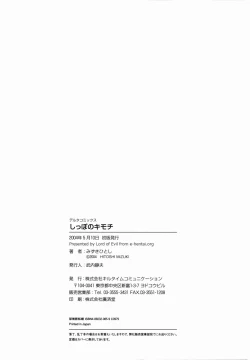 Page 163 of Shippo no Kimochi