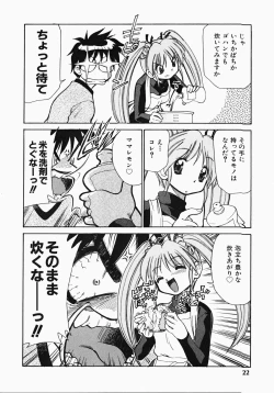 Page 23 of Shippo no Kimochi