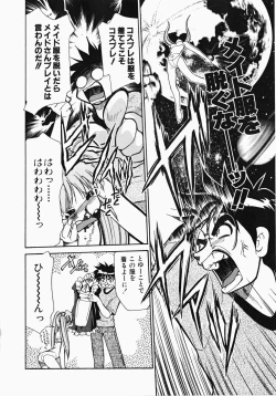 Page 29 of Shippo no Kimochi