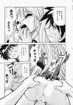 Page 32 of Shippo no Kimochi