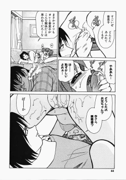 Page 45 of Shippo no Kimochi