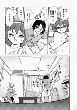 Page 48 of Shippo no Kimochi